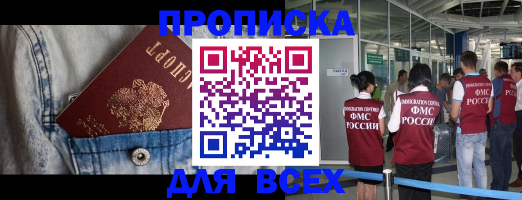 прописка для кредита в Кыштыме