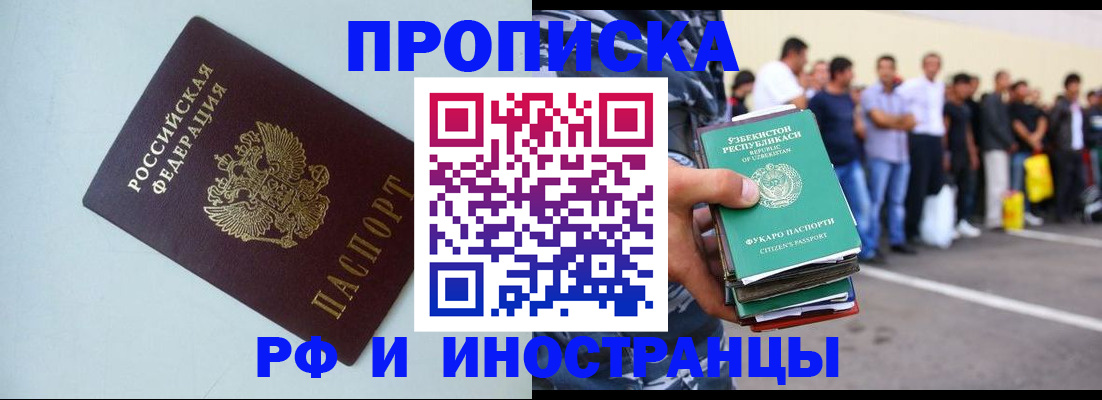 временная регистрация адрес в Кыштыме