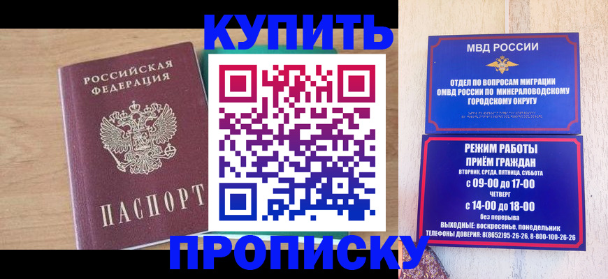 временная регистрация в Кыштыме