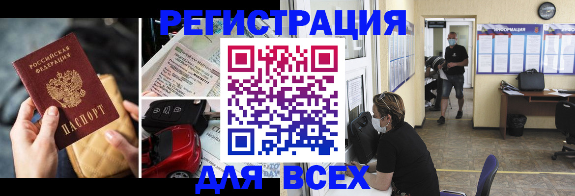 прописка в квартире в Кыштыме