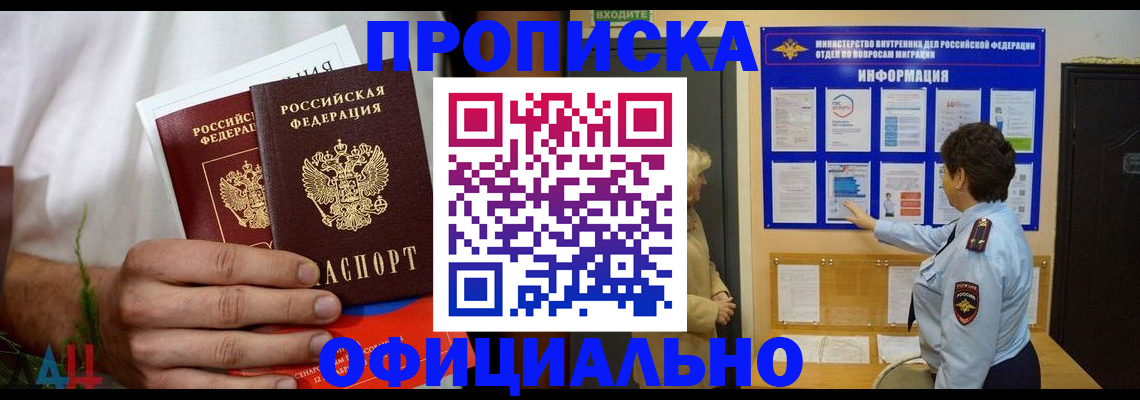 прописка для кредита в Кыштыме