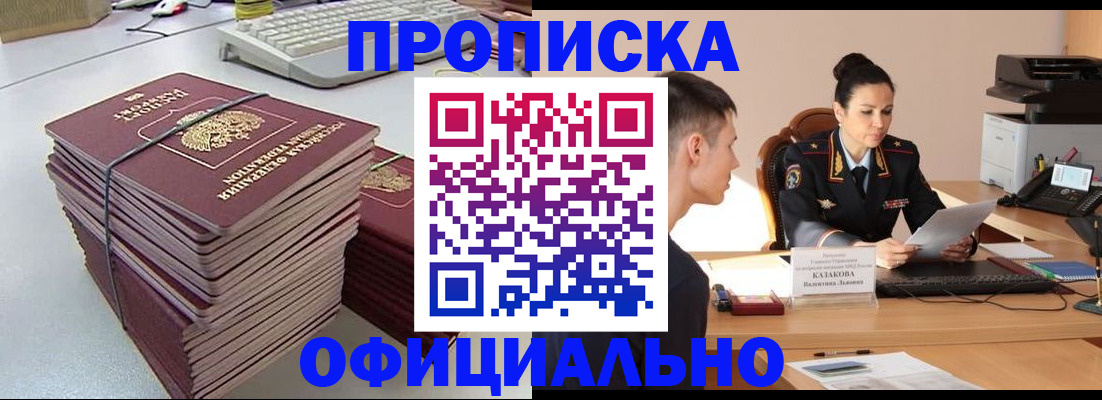 временная регистрация законно в Кыштыме